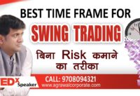 Best Time Frame For Swing Trading Strategies | BEST Time to Buy a Stock for Swing Trading