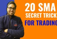 20 SMA Secret Intraday Trick | How to Make Daily Profit in Share Market| Intraday Trading Strategy