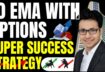 10 EMA with Options trading – Super success strategy |  Intraday trading strategy |