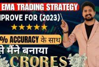 20 EMA Trading Strategy (Improved) | Best Intraday Trading Strategy for Bank Nifty @udaymehra