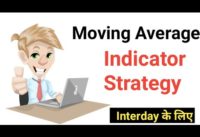 Moving Average Crossover Interday Strategy #MA #EMA #SMA #DMA